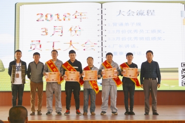 廊坊润峰科技有限公司2018年3月总结大会圆满结束