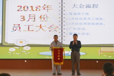 廊坊润峰科技有限公司2018年3月总结大会圆满结束