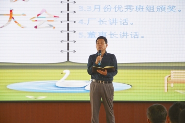 廊坊润峰科技有限公司2018年3月总结大会圆满结束