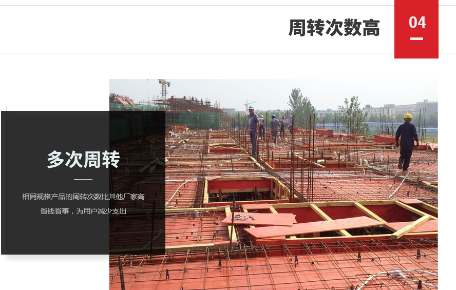 建筑模板主要分为哪几种材料？