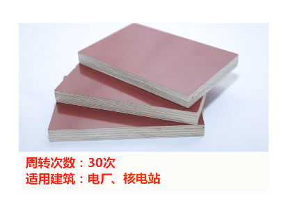 了解清水模板的特点以及存在的优点